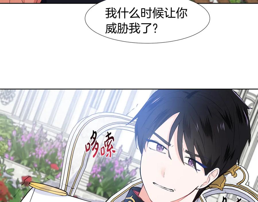 穿进女儿写的欧风小说里？ 第40话 你还要我怎样 第60页