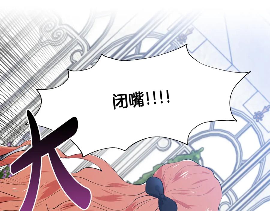 穿进女儿写的欧风小说里？ 第40话 你还要我怎样 第40页