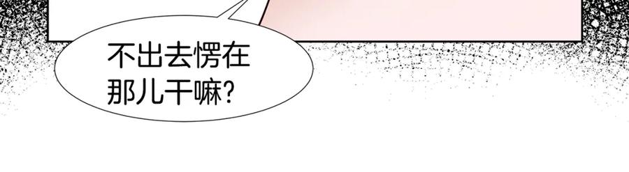 穿进女儿写的欧风小说里？ 第40话 你还要我怎样 第55页