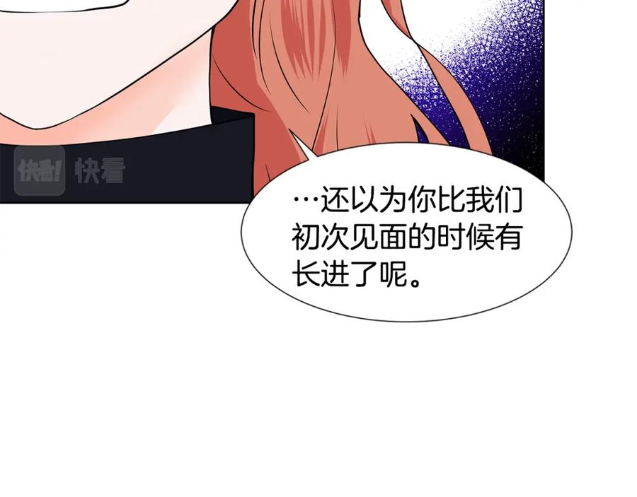 穿进女儿写的欧风小说里？ 第40话 你还要我怎样 第8页