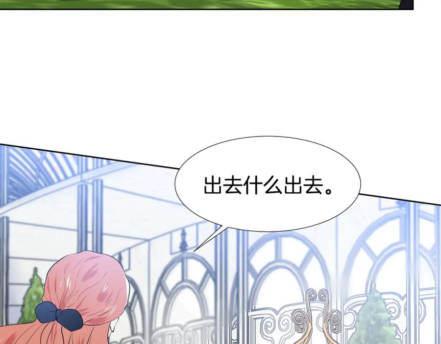 穿进女儿写的欧风小说里？ 第40话 你还要我怎样 第52页