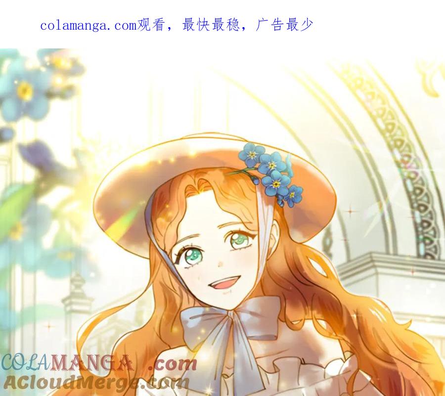 穿进女儿写的欧风小说里？ 第40话 你还要我怎样 第1页