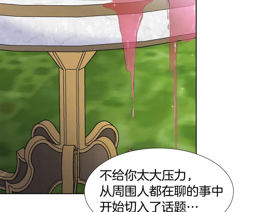 穿进女儿写的欧风小说里？ 第40话 你还要我怎样 第98页