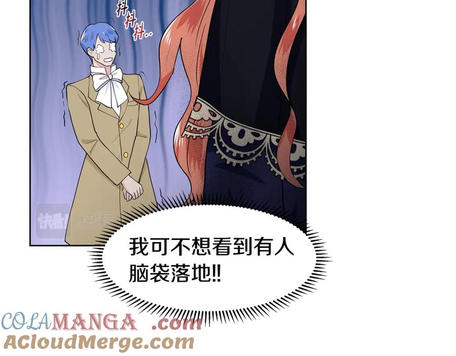 穿进女儿写的欧风小说里？ 第40话 你还要我怎样 第49页