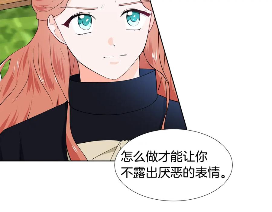 穿进女儿写的欧风小说里？ 第40话 你还要我怎样 第14页
