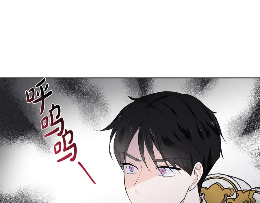 穿进女儿写的欧风小说里？ 第40话 你还要我怎样 第24页