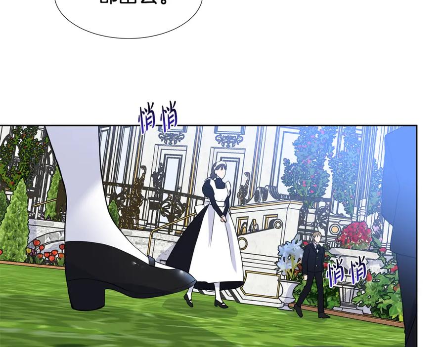 穿进女儿写的欧风小说里？ 第40话 你还要我怎样 第51页