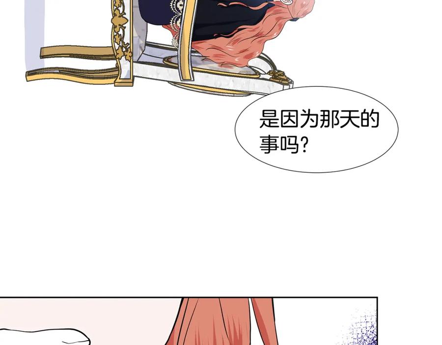 穿进女儿写的欧风小说里？ 第40话 你还要我怎样 第7页