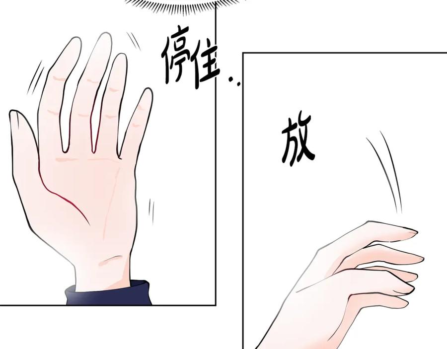 穿进女儿写的欧风小说里？ 第40话 你还要我怎样 第72页