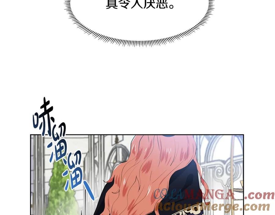 穿进女儿写的欧风小说里？ 第40话 你还要我怎样 第21页