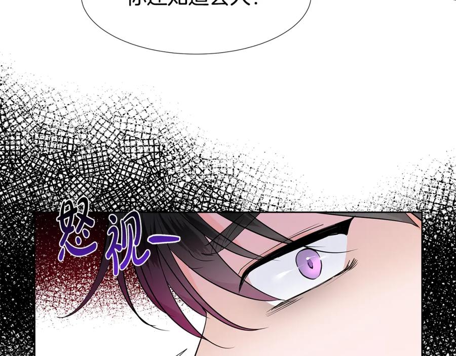 穿进女儿写的欧风小说里？ 第40话 你还要我怎样 第54页