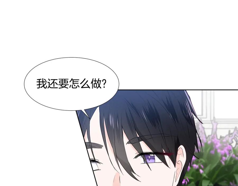 穿进女儿写的欧风小说里？ 第40话 你还要我怎样 第12页