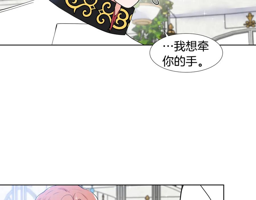穿进女儿写的欧风小说里？ 第41话 谅解 第71页