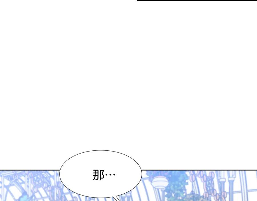 穿进女儿写的欧风小说里？ 第41话 谅解 第83页