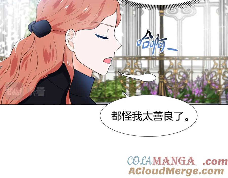 穿进女儿写的欧风小说里？ 第41话 谅解 第76页