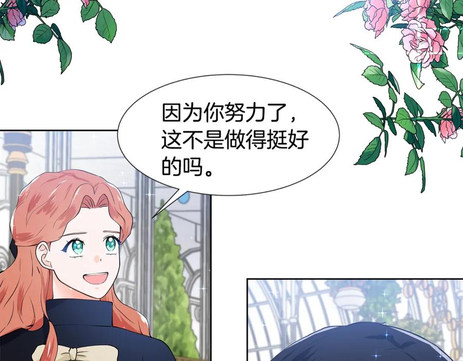 穿进女儿写的欧风小说里？ 第41话 谅解 第81页