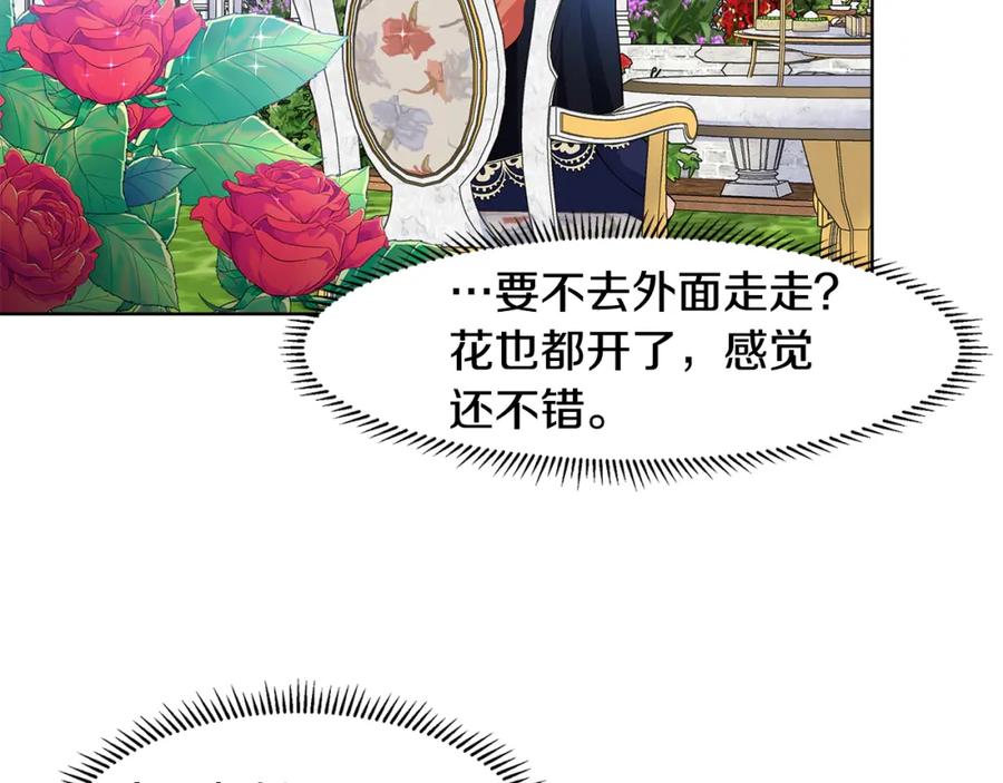 穿进女儿写的欧风小说里？ 第41话 谅解 第51页