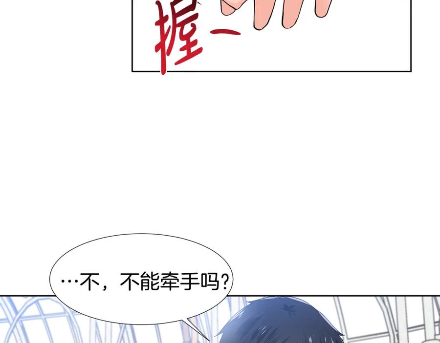 穿进女儿写的欧风小说里？ 第41话 谅解 第68页