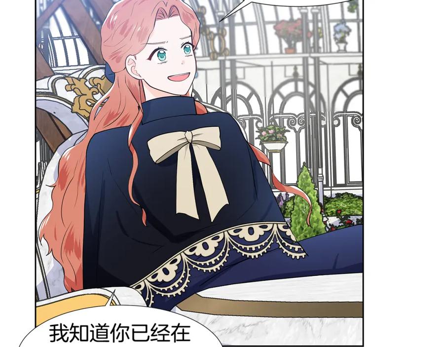 穿进女儿写的欧风小说里？ 第41话 谅解 第47页
