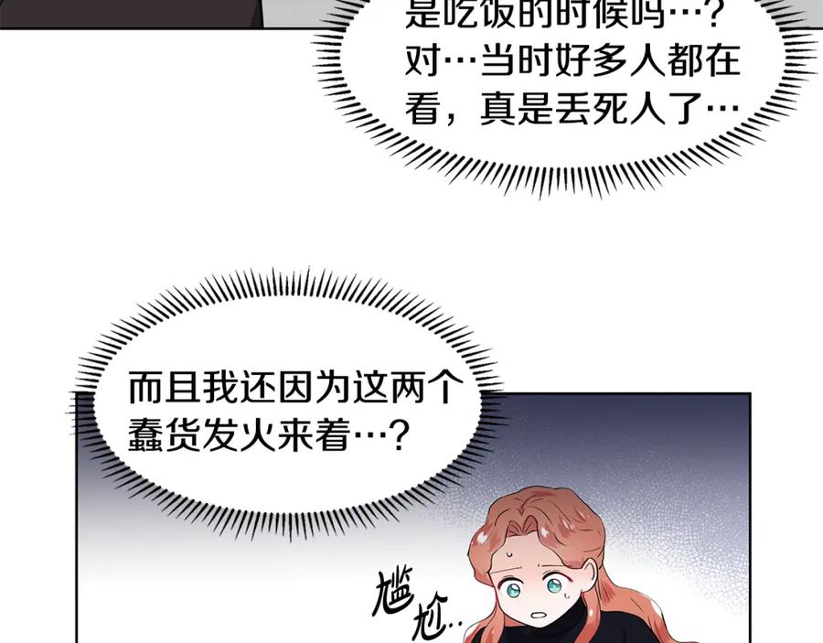 穿进女儿写的欧风小说里？ 第41话 谅解 第26页