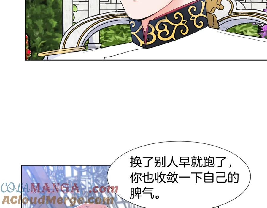 穿进女儿写的欧风小说里？ 第41话 谅解 第46页