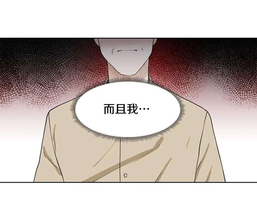 穿进女儿写的欧风小说里？ 第41话 谅解 第92页