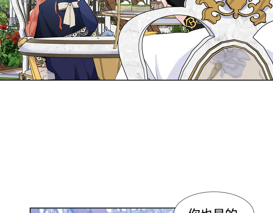 穿进女儿写的欧风小说里？ 第41话 谅解 第38页