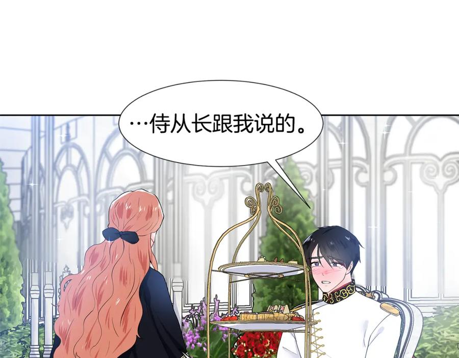 穿进女儿写的欧风小说里？ 第41话 谅解 第15页