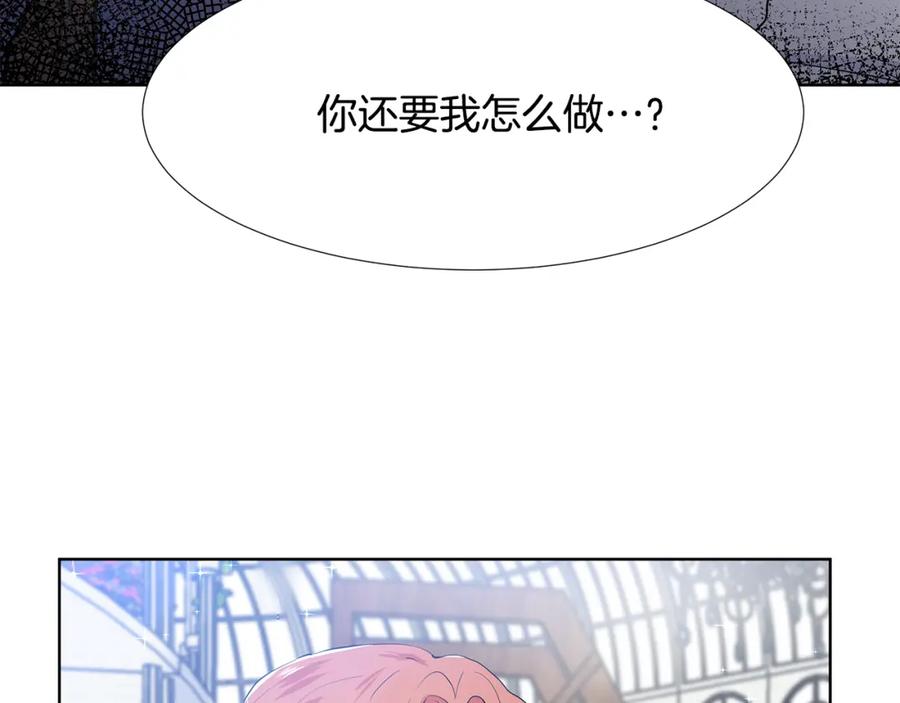 穿进女儿写的欧风小说里？ 第41话 谅解 第11页