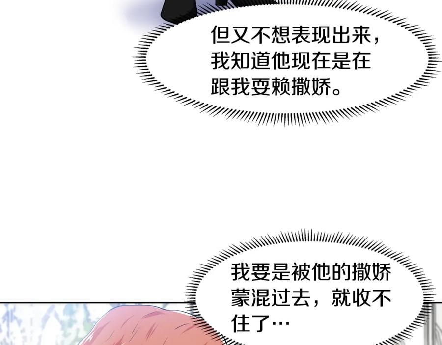 穿进女儿写的欧风小说里？ 第41话 谅解 第75页