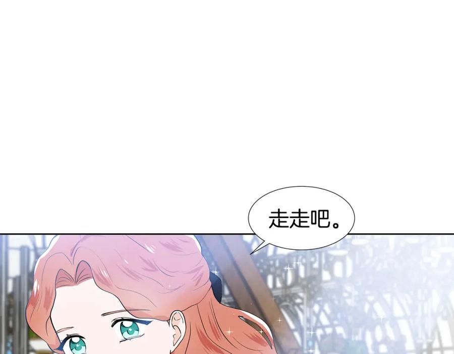 穿进女儿写的欧风小说里？ 第41话 谅解 第56页