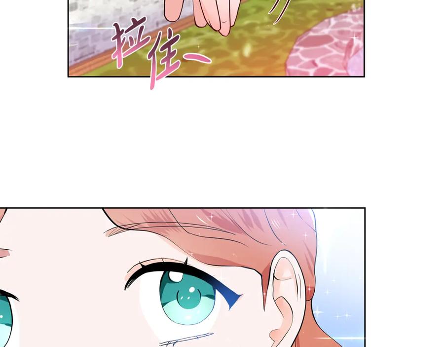 穿进女儿写的欧风小说里？ 第41话 谅解 第78页