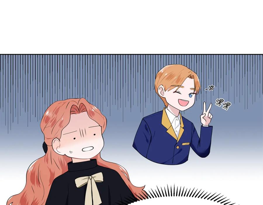 穿进女儿写的欧风小说里？ 第41话 谅解 第18页