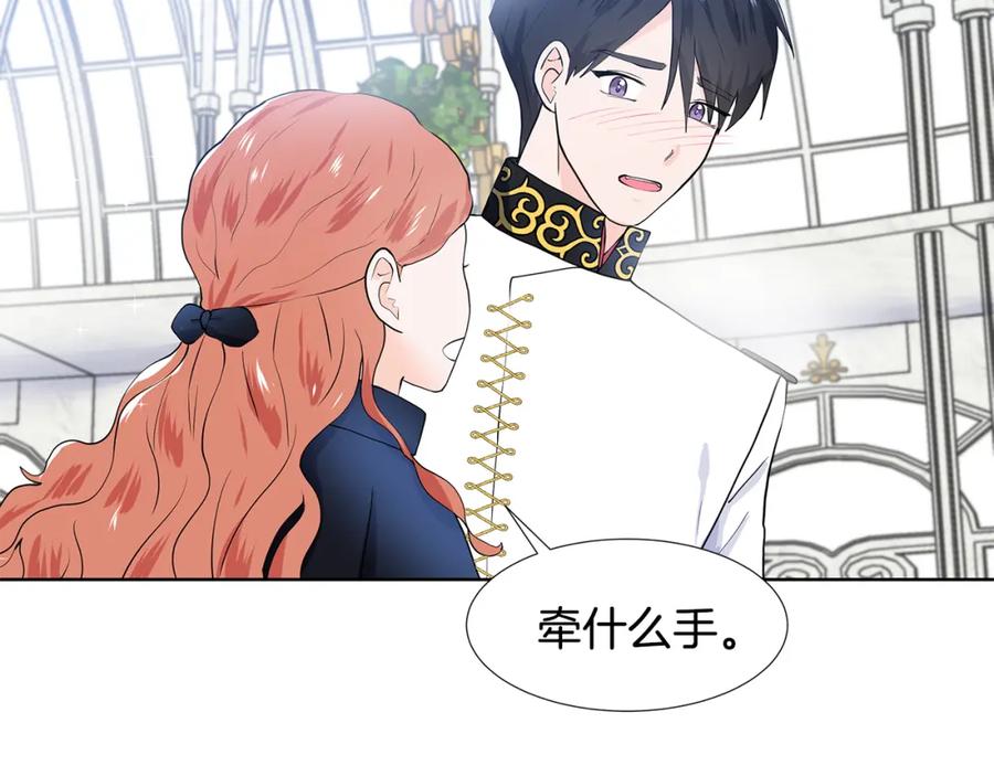 穿进女儿写的欧风小说里？ 第41话 谅解 第69页