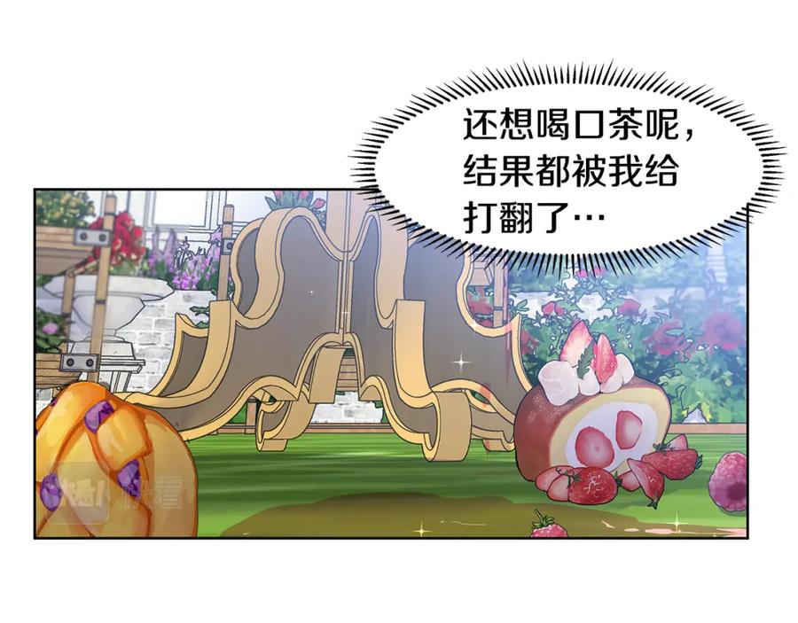 穿进女儿写的欧风小说里？ 第41话 谅解 第30页