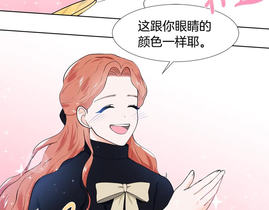 穿进女儿写的欧风小说里？ 第42话 对她的渴望 第71页