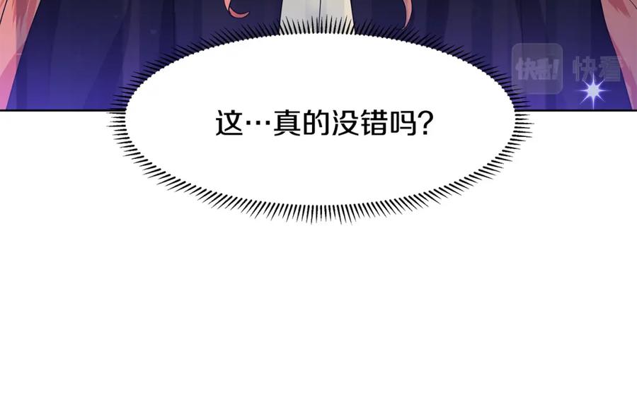穿进女儿写的欧风小说里？ 第42话 对她的渴望 第27页