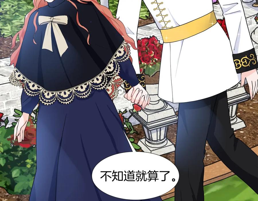 穿进女儿写的欧风小说里？ 第42话 对她的渴望 第58页