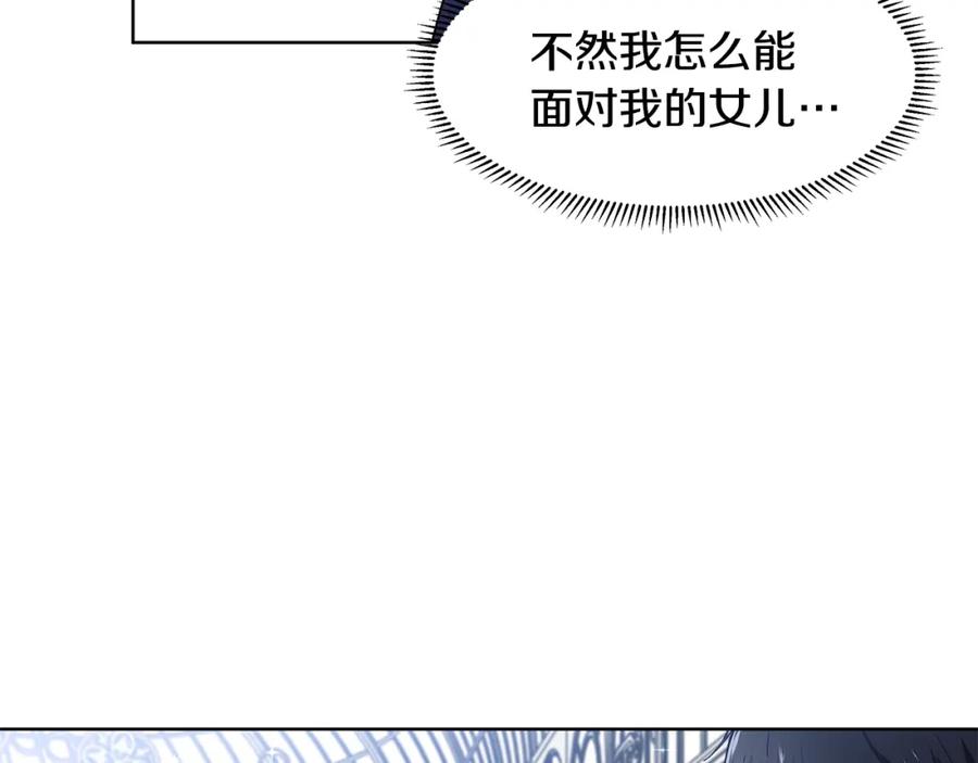 穿进女儿写的欧风小说里？ 第42话 对她的渴望 第34页