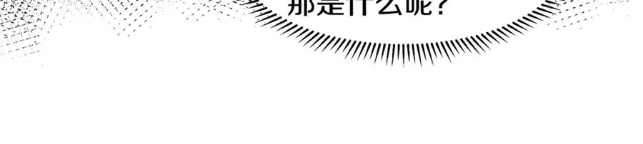 穿进女儿写的欧风小说里？ 第42话 对她的渴望 第52页