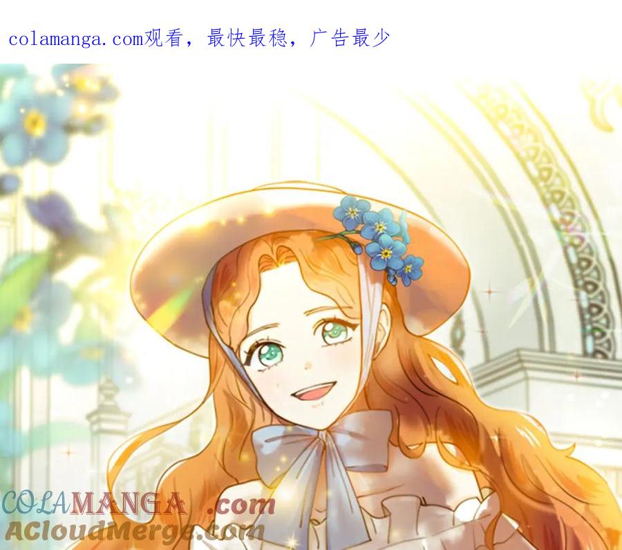 穿进女儿写的欧风小说里？ 第42话 对她的渴望 第1页