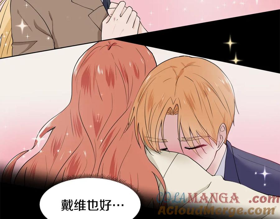穿进女儿写的欧风小说里？ 第42话 对她的渴望 第17页