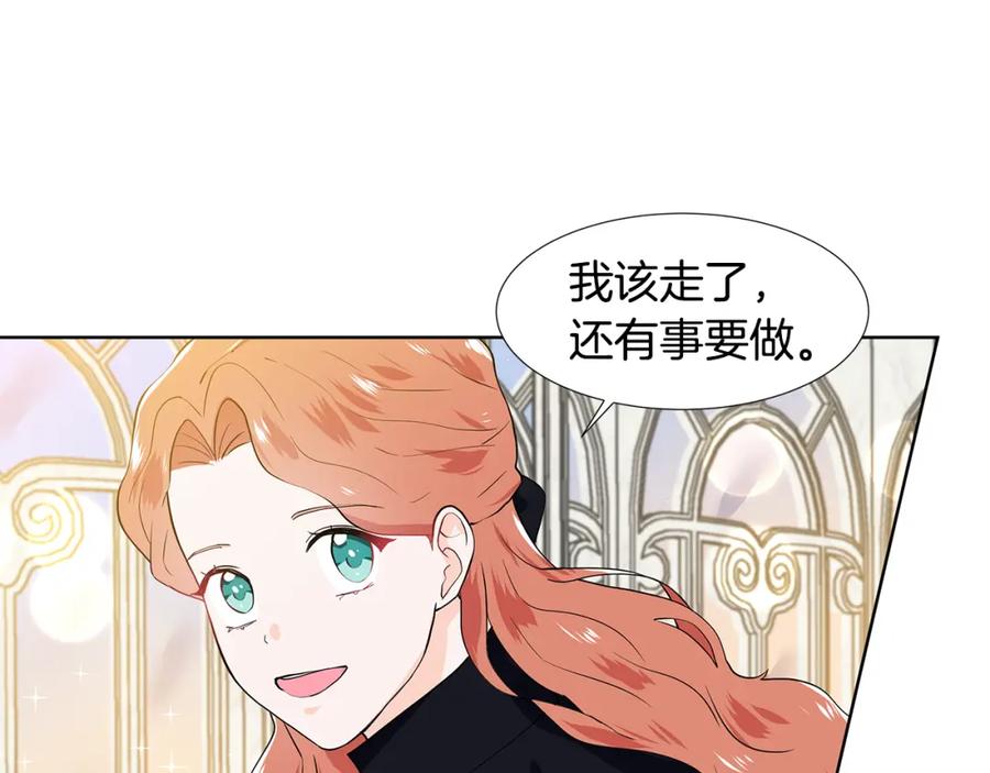 穿进女儿写的欧风小说里？ 第42话 对她的渴望 第96页
