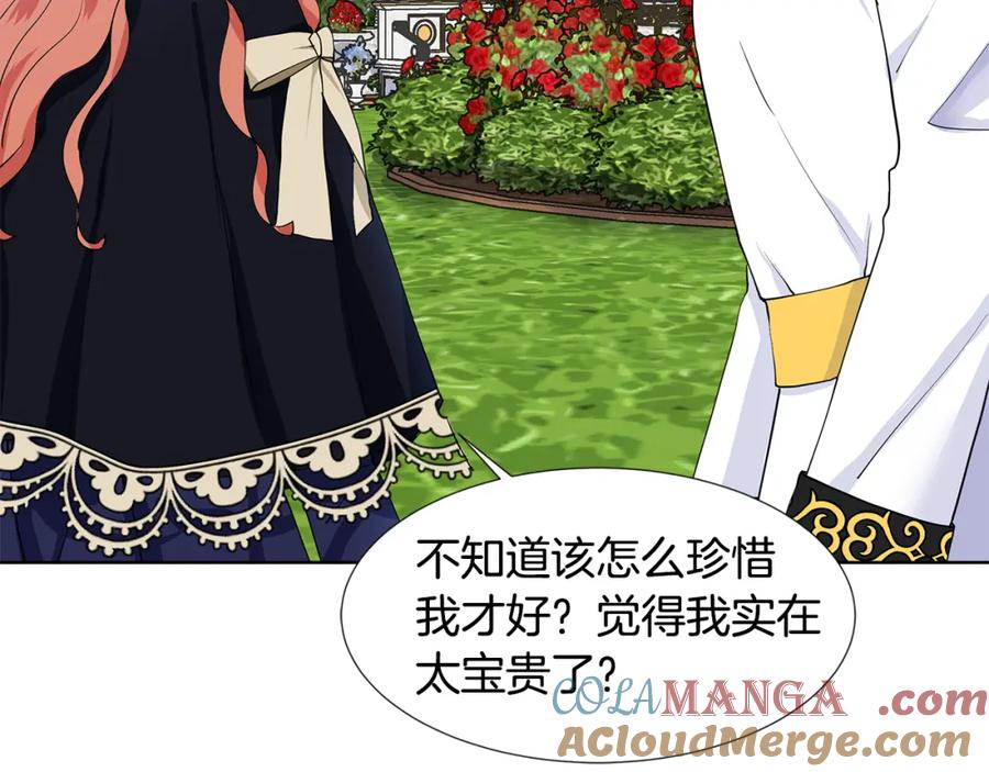 穿进女儿写的欧风小说里？ 第42话 对她的渴望 第45页