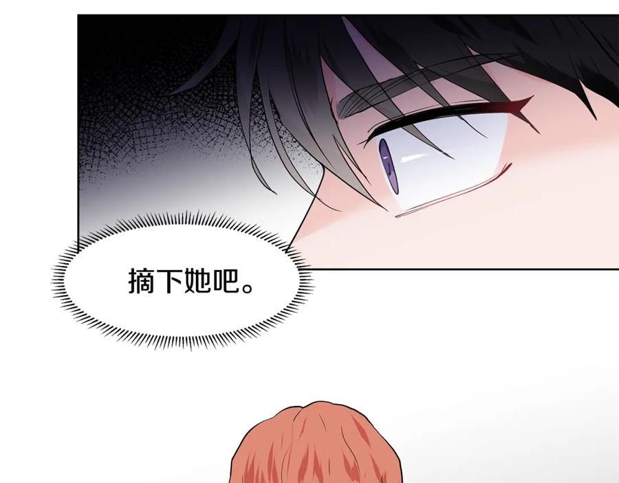 穿进女儿写的欧风小说里？ 第42话 对她的渴望 第92页