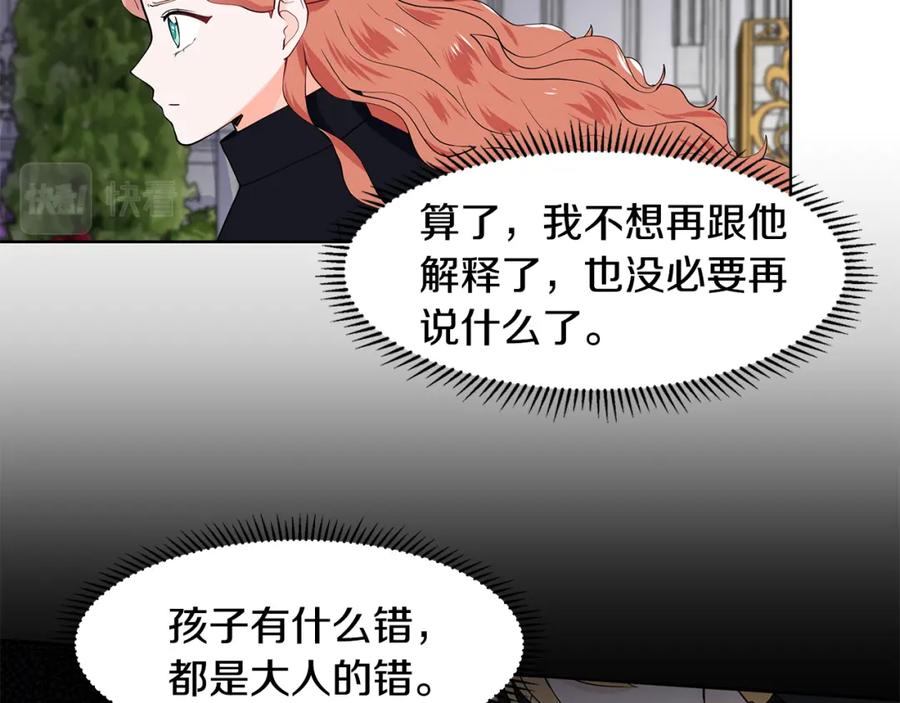 穿进女儿写的欧风小说里？ 第42话 对她的渴望 第60页