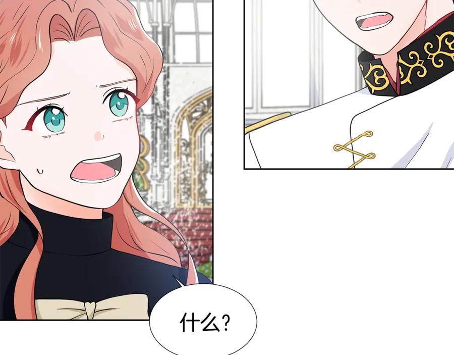 穿进女儿写的欧风小说里？ 第42话 对她的渴望 第38页