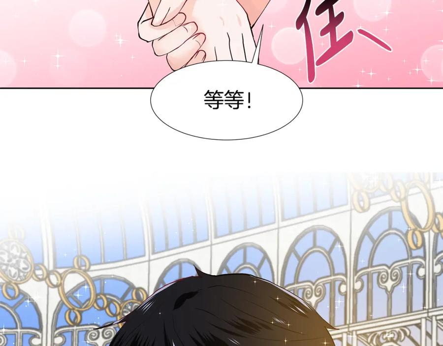 穿进女儿写的欧风小说里？ 第42话 对她的渴望 第98页
