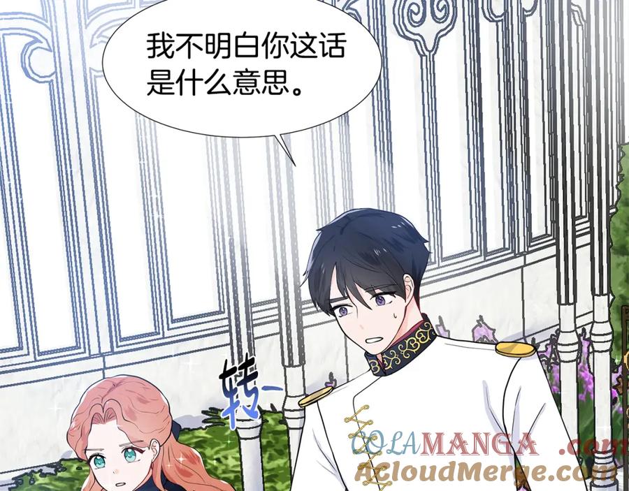 穿进女儿写的欧风小说里？ 第42话 对她的渴望 第57页