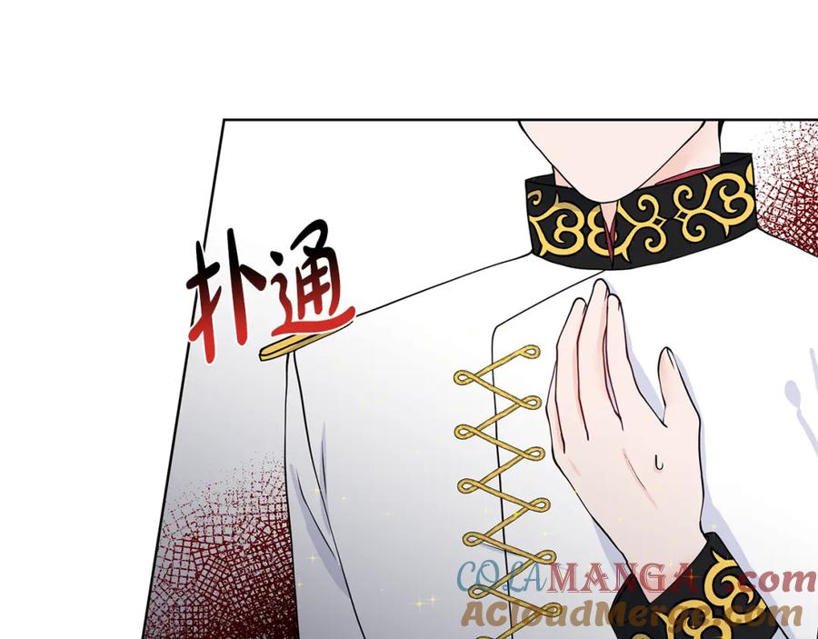 穿进女儿写的欧风小说里？ 第42话 对她的渴望 第85页